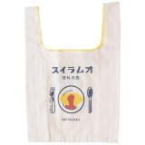MBHS ミニマルシェバッグ　オムライス　NT