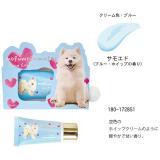 モフモフメイツ ハンドクリーム【ふわふわぽんぽん付き】