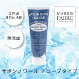 サボンノワール　チューブタイプ