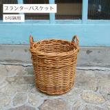アラログ プランターバスケット 6号鉢用