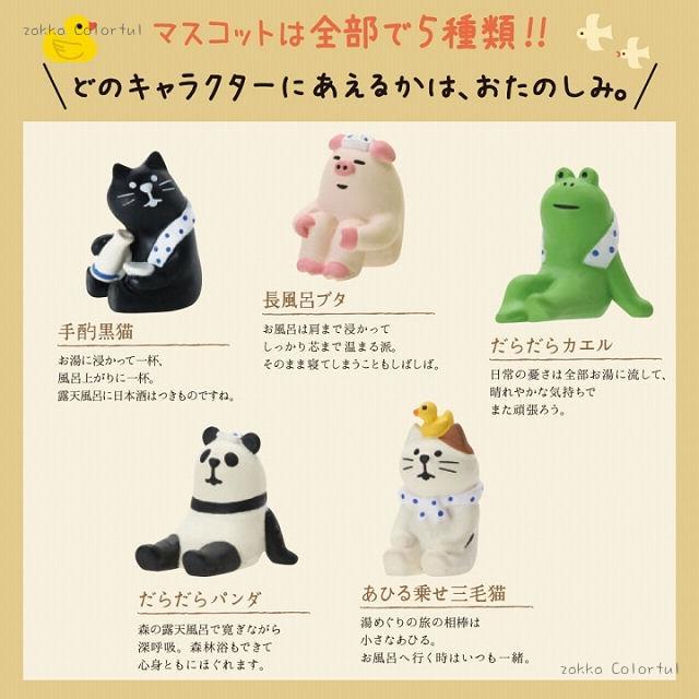 コンコンブル まったりバスボール