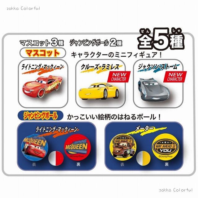 カーズ バスボール バスボム コンプリートセット 【80%OFF!】 - お風呂 ...