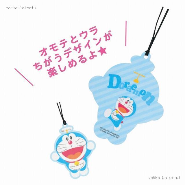 ドラえもん エアーフレッシュナー