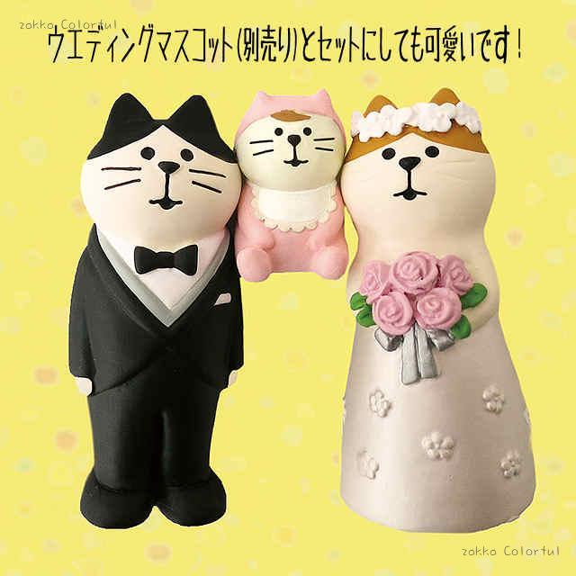 コンコンブル 猫の赤ちゃん BL