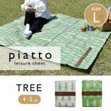 piatto レジャーシート ツリー Lサイズ