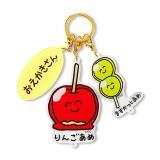 3連アクリルキーホルダー りんごあめさん