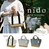 nido ランチバスケット Sサイズ