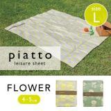 piatto レジャーシート Lサイズ フラワー