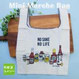 MBHS ミニマルシェバッグ　NO SAKE NO LIFE-NT