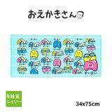 TOWEL　すいえいさん
