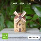 ムーランガランスM